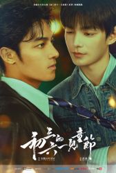 Лакорн День защиты детей