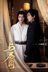 Лакорн Путешествие с тобой