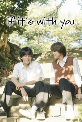 Лакорн / дорама Даже если я попытаюсь влюбиться в тебя