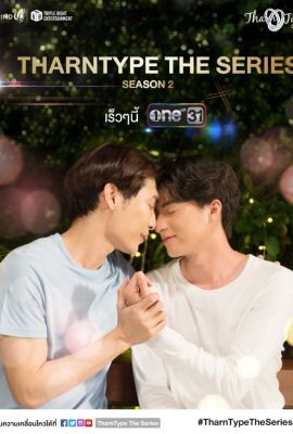 Лакорн / дорама История Тарна и Тайпа 2: 7 лет любви 