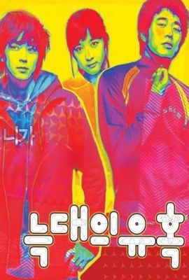 Лакорн / дорама Искушение волков