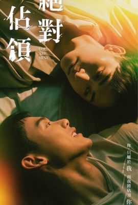 Лакорн / дорама Ты только мой