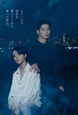 Лакорн / дорама Любовь начинается в мире «Что, если?»