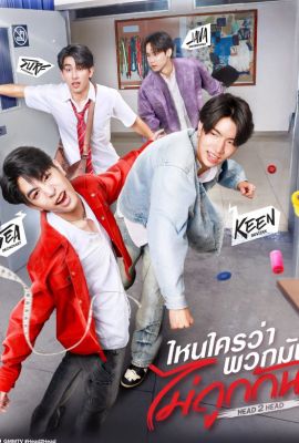 Лакорн / дорама Столкнуться лбами