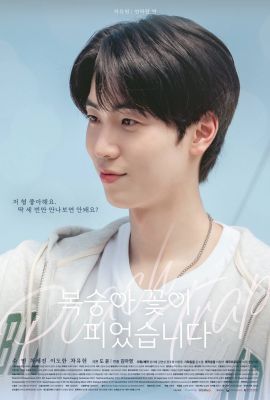 Лакорн / дорама Персиковая ловушка