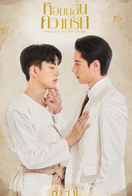 Лакорн / дорама Запах любви