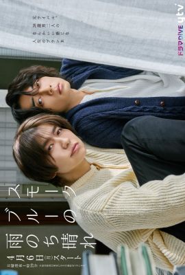 Лакорн / дорама Жизнь в пепельно-голубом цвете