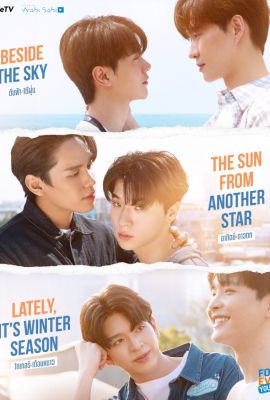 Лакорн / дорама Навсегда ты / Навсегда с тобой 2 сезон