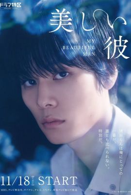 Лакорн / дорама Красивый парень