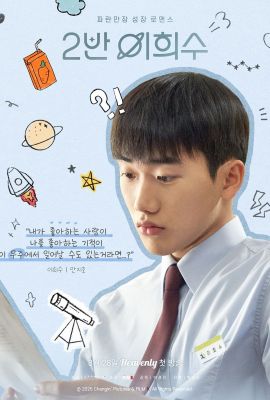 Лакорн / дорама Хи Су во втором классе