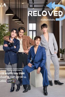 Лакорн / дорама Снова любимый