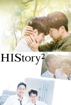 Лакорн / дорама Его история 2: Пересечение границы