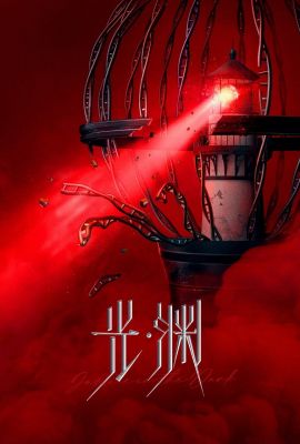 Лакорн / дорама Безмолвное чтение