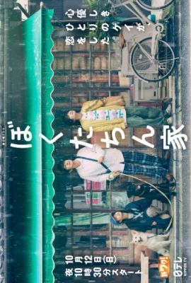 Лакорн / дорама Наш дом