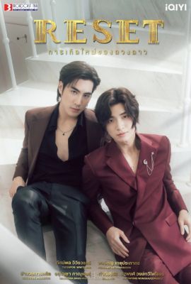 Лакорн / дорама Перезагрузка