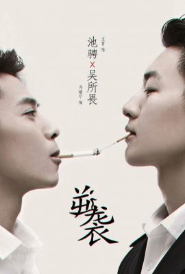 Лакорн / дорама Контратака