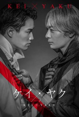 Лакорн / дорама Кей и Яку: Опасные партнеры