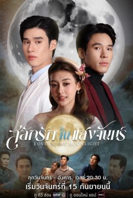 Лакорн / дорама Любовь, высеченная в лунном свете