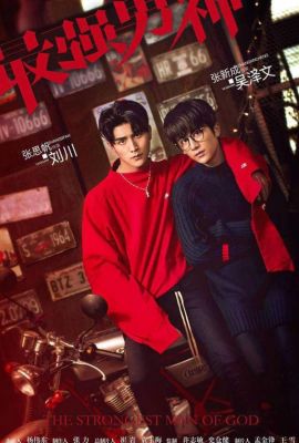 Лакорн / дорама Сильнейшие