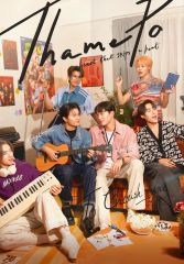 Лакорн Тхэм – По: И замерло сердце