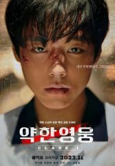 Лакорн Слабый герой 1 сезон